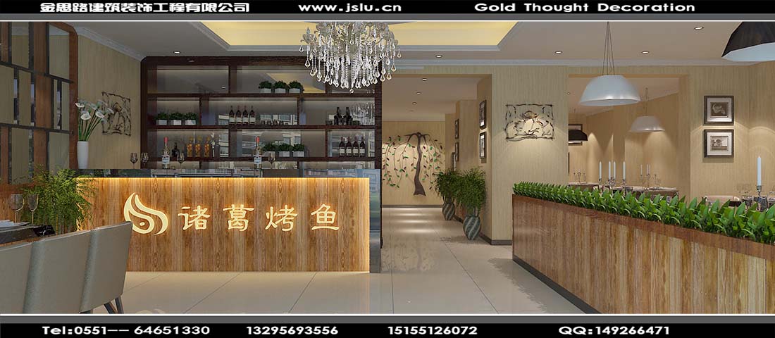 合肥火鍋店裝修 合肥火鍋店裝修