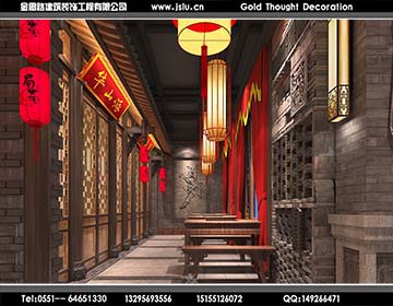 合肥火鍋店裝修 合肥火鍋店裝修