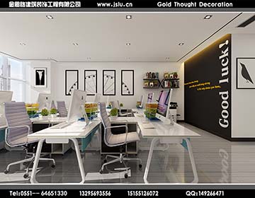 合肥辦公室裝修 合肥辦公室裝修