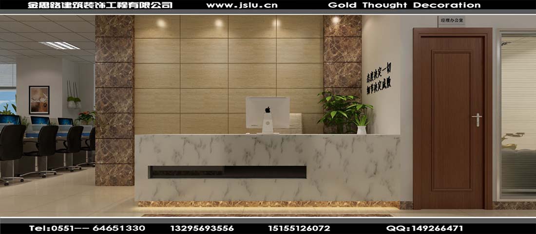 合肥辦公室裝修 合肥辦公室裝修