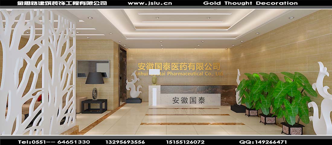 合肥辦公室裝修 合肥辦公室裝修