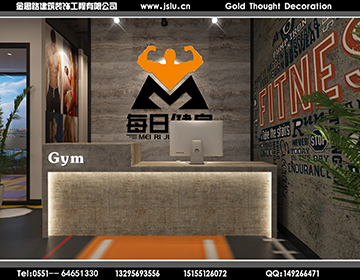 合肥健身房裝修設(shè)計(jì) 合肥健身房裝修設(shè)計(jì)