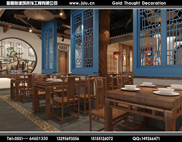合肥餐飲店裝修設(shè)計