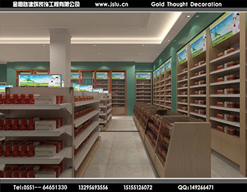 合肥藥房裝修設(shè)計(jì) 合肥藥房裝修設(shè)計(jì)