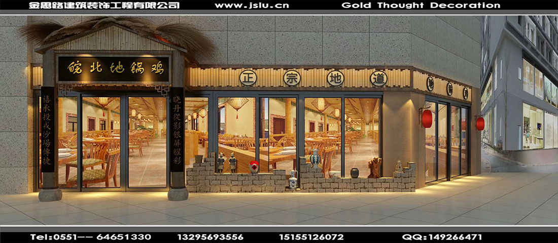 合肥餐飲裝修設(shè)計