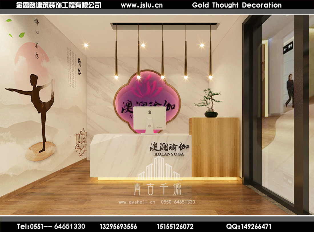 合肥瑜伽館裝修設(shè)計(jì)