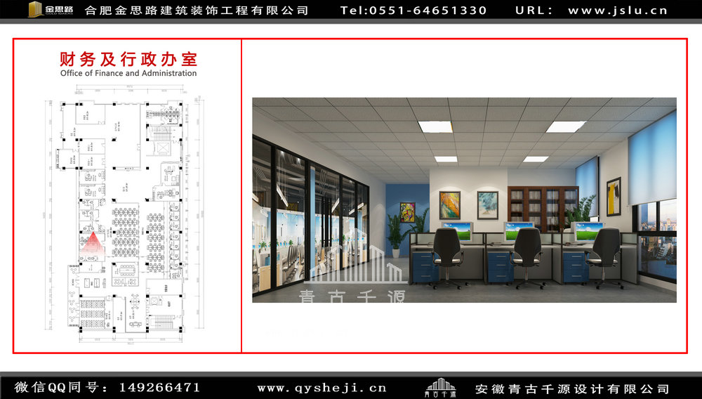 辦公室裝修 辦公室裝修