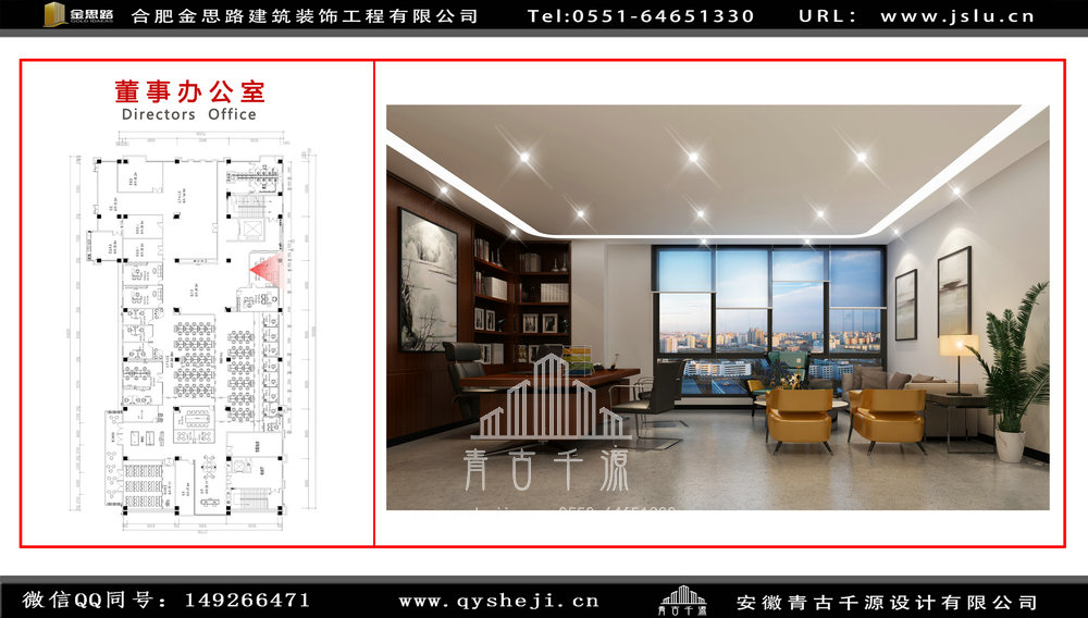 辦公室裝修 辦公室裝修