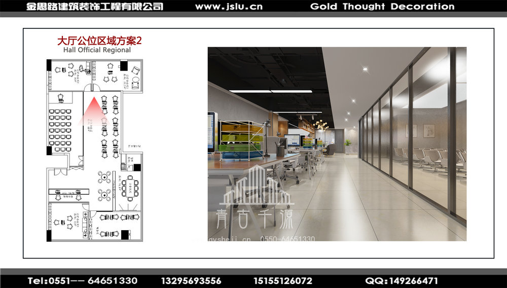 辦公室裝修 辦公室裝修