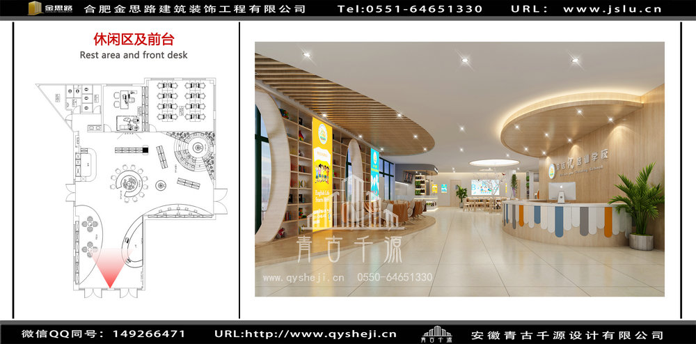 合肥培訓(xùn)學(xué)校裝修