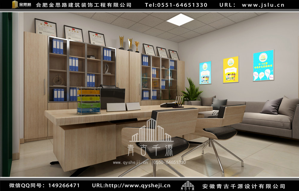 合肥培訓(xùn)學(xué)校裝修