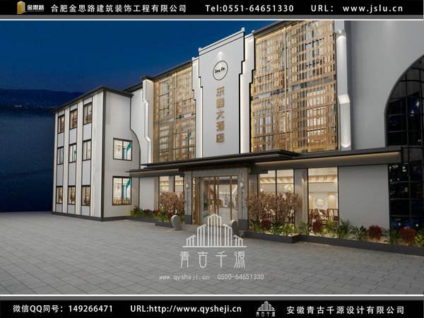 合肥飯店裝修 合肥飯店裝修