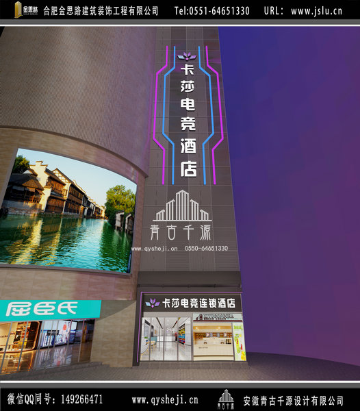 電競酒店裝修 電競酒店裝修