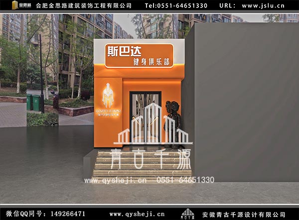 健身會(huì)所裝修 健身會(huì)所裝修