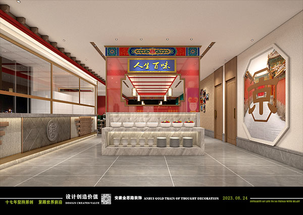 餐飲設(shè)計(jì) 餐飲設(shè)計(jì)